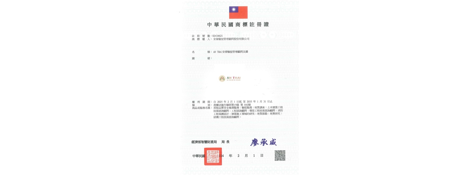 商標註冊證 商標註冊證
