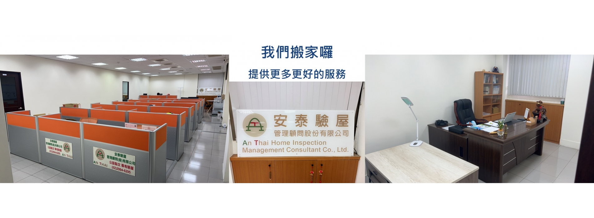 搬家照_網站_1.jpg 搬家照_網站_1.jpg