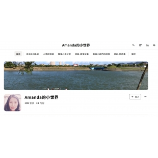 Amanda文章分享首圖.jpg